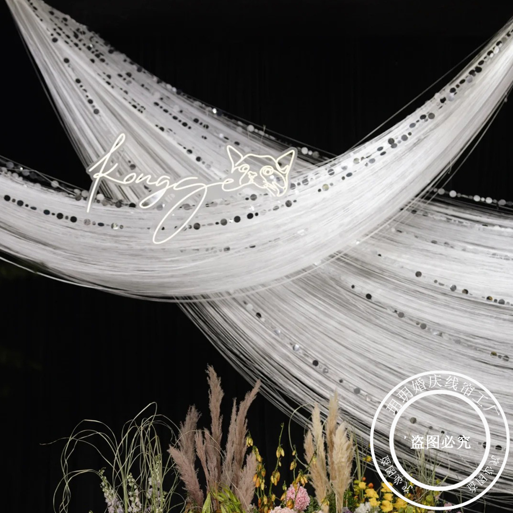 【定制双头线帘】加长特密线帘婚庆结婚舞台装置白色韩式婚礼线帘