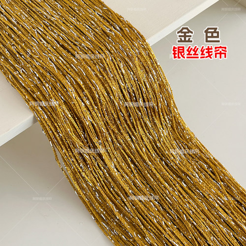 银丝款金色线帘多尺寸婚庆线帘