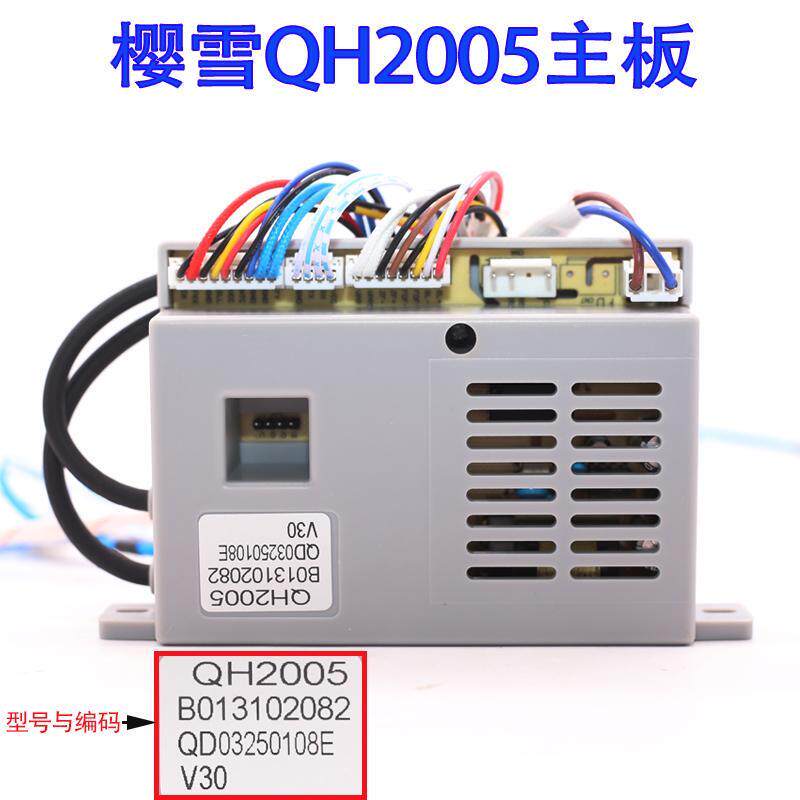 适用于樱雪QH2005热水器主板主机板B013102082电路板13QH2005配件