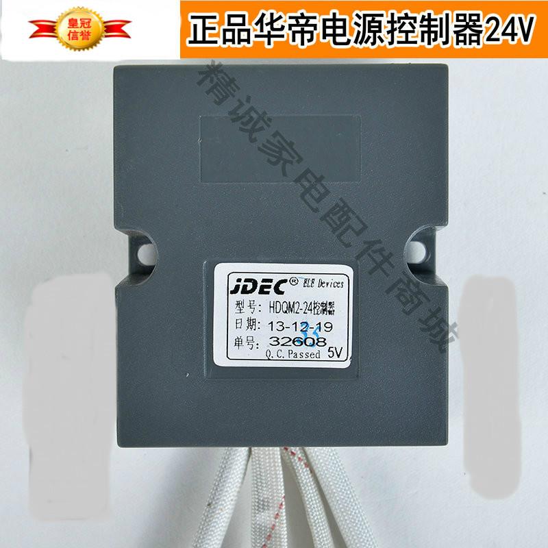 适用于华帝热水器HDQM2-24电源控制器Q8M3 Q10M2 Q10M3热水器配件