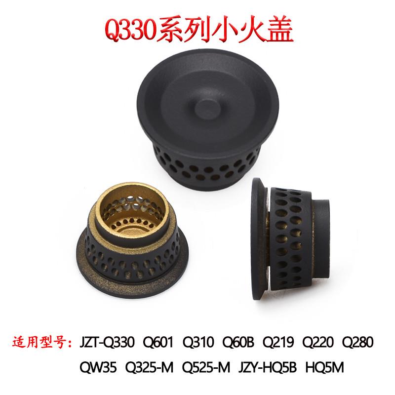 适用于美的燃气灶配件Q60G内环小火盖Q310炉心Q330火芯HQ5B铜内盖