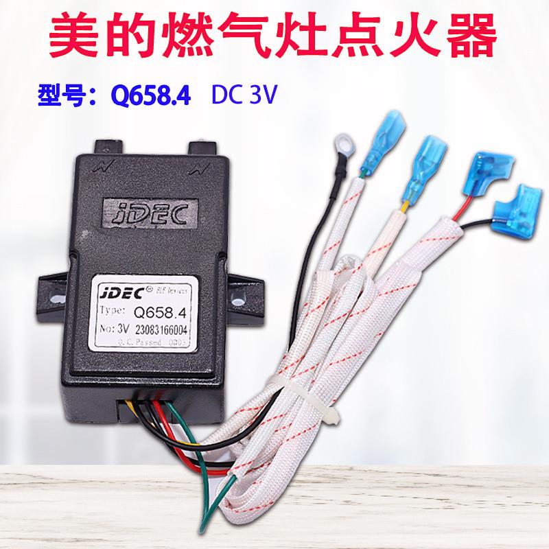 适用美的燃气灶煤气灶配件JZT/JZY-Q636/QL300B脉冲点火器 Q658.4