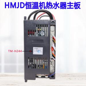 华美骏达燃气热水器通用主板TMH244控制器直流风机恒乐T4主板配件