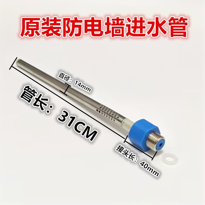 小鸭牌电热水器防电墙 4分内置隔进出水管红色出蓝色进水