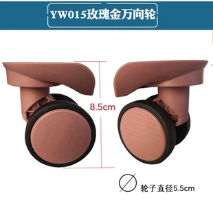 拉杆箱YCG003轮子配件旅行箱TX-PP万向轮铝箱D-005轱辘玫瑰金015