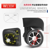 Ringbox suitcase JLH100 轱 轱 轱 luggage SQ universal wheel accessories YF3010 wheel 130