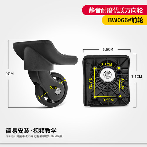 拉杆箱23WXL万向轮行李箱配件KL41013轮子皮箱轱辘密码旅行箱066