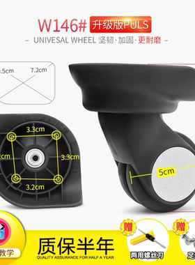美旅拉杆箱行李箱红鹰L-C轮子U031万向轮密码箱LK-078滑轮轱辘146