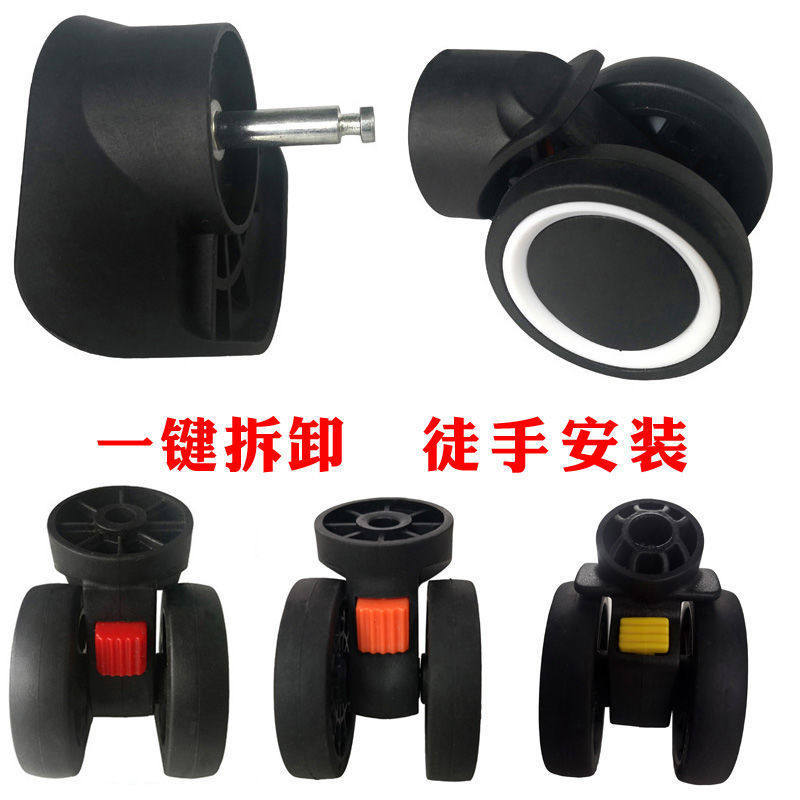 拉杆箱轮子配件旅行登机箱可拆卸轮行李密码箱万向轮皮箱子轱辘06