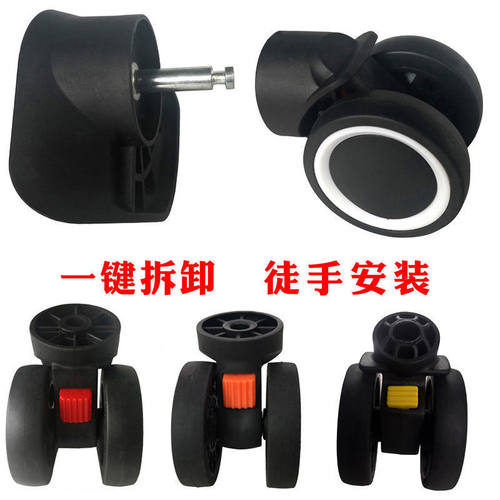 拉杆箱轮子配件旅行登机箱可拆卸轮行李密码箱万向轮皮箱子轱辘06