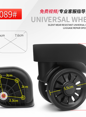 银座/ELLE拉杆行李箱广辉034轮子红鹰L-Y万向轮旅行箱501轱辘089