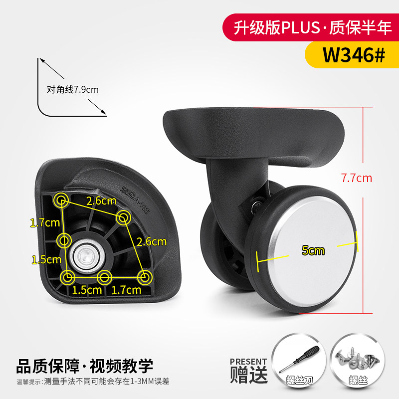 万向轮行李箱轮子宏盛A-165拉杆密码箱奔轮BL-108登机旅行箱轮346,箱包皮具/热销女包/男包,旅行箱配件,淘宝优惠券,粉丝福利购,淘宝优惠卷