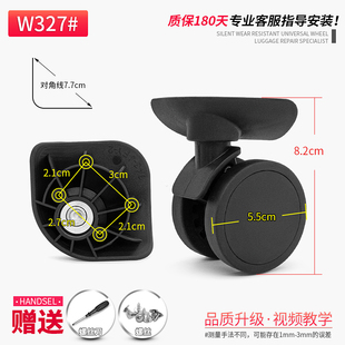 箱轱辘旅行箱包滑轮327 2万向轮密码 拉杆箱行李箱轮子配件043 JFY