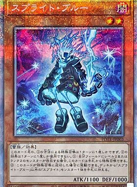 游戏王 1109/TT01/CF01 卫星闪灵·蓝色喷流灵 N/SR/UR/SER/PSER