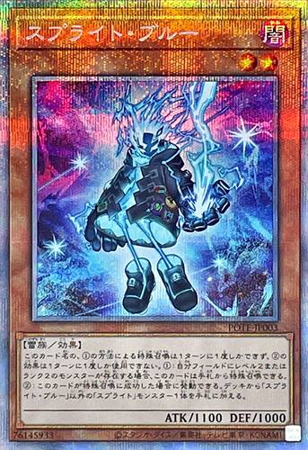 游戏王 1109/TT01/CF01 卫星闪灵·蓝色喷流灵 N/SR/UR/SER/PSER