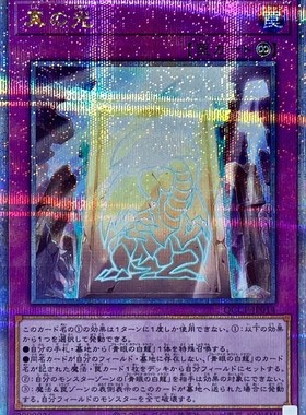 游戏王 WPP2/QCCP/SD47 真正之光 N/UR/UTR/SER/QCSER 日文 日版