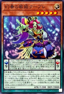 [苍之神话]游戏王 1204 LEDE 幻奏的歌姬 库普莱 N 日文 日版