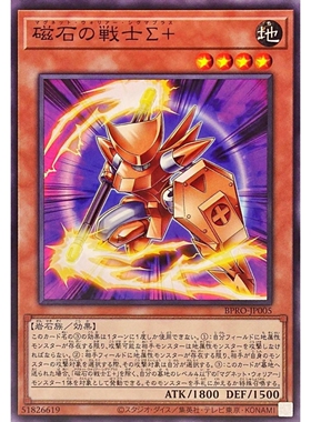 [苍之神话]游戏王 1303 BPRO 磁石战士Σ+ N 日文 日版