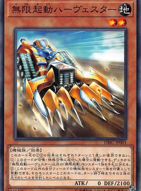 [苍之神话]游戏王 DBIC 无限起动 收割机 N/NPR 日文 日版