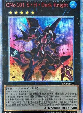 游戏王 混沌No.101 寂静荣誉暗黑骑士 N/UR/UTR/HR/SER/20SER