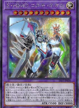 [苍之神话]游戏王 1007 元素英雄 秩序新宇侠 UR/UTR/SER/20SER