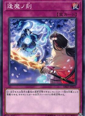 [苍之神话]游戏王 1007/SSB1 逢魔之刻 N/NPR 日文 日版