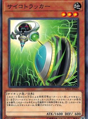 [苍之神话]游戏王 1007/QCTB 念力追踪者 N/NPR 日文 日版