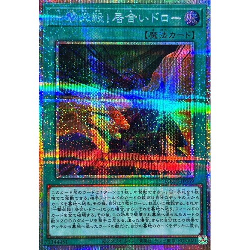 游戏王 LOCH 一击必杀！居合抽卡 SR/UTR/SER/PSER 日文 日版