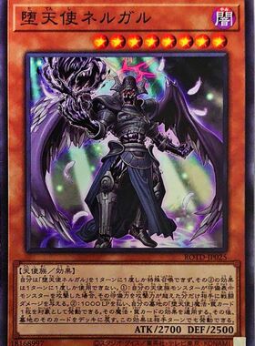 [苍之神话]游戏王 1101 ROTD 堕天使 内尔伽勒 N 日文 日版