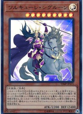 [苍之神话]游戏王 VJMP/21PP 女武神·希格露恩 UR/SER 日文 日版