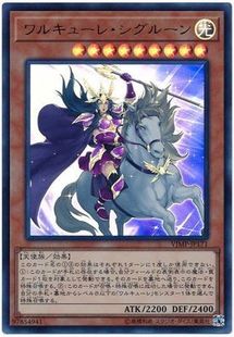 女武神·希格露恩 日文 日版 21PP SER VJMP 游戲王 蒼之神話