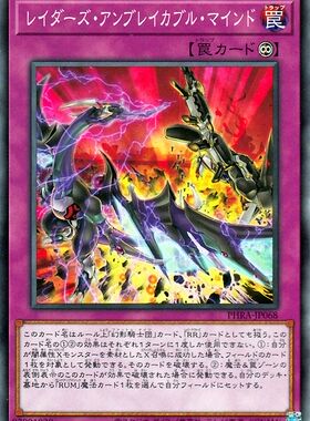 [苍之神话]游戏王 1102 PHRA 袭击队不破铁意 N 日文 日版