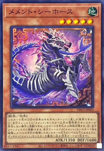 [苍之神话]游戏王 DBVS 莫忘海马兽 SR 日文 日版