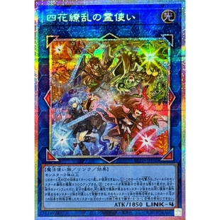 游戏王 1304 BLZD 四花缭乱之灵使 UTR/SER/PSER 日文 日版