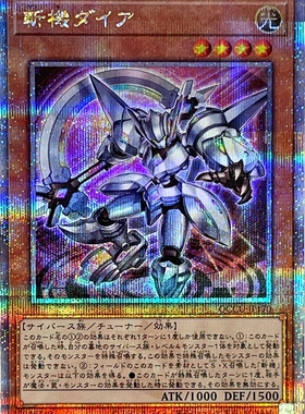 游戏王 1101/QCCU 斩机 径武 N/SR/SER/QCSER 日文 日版