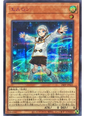 [苍之神话]游戏王 VJMP/24PP 艾乐隆 UR/SER 日文 日版
