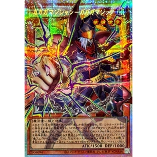 游戏王 LOCH 我我我魔术师-我我我魔导 UR/SER/PSER 日文 日版