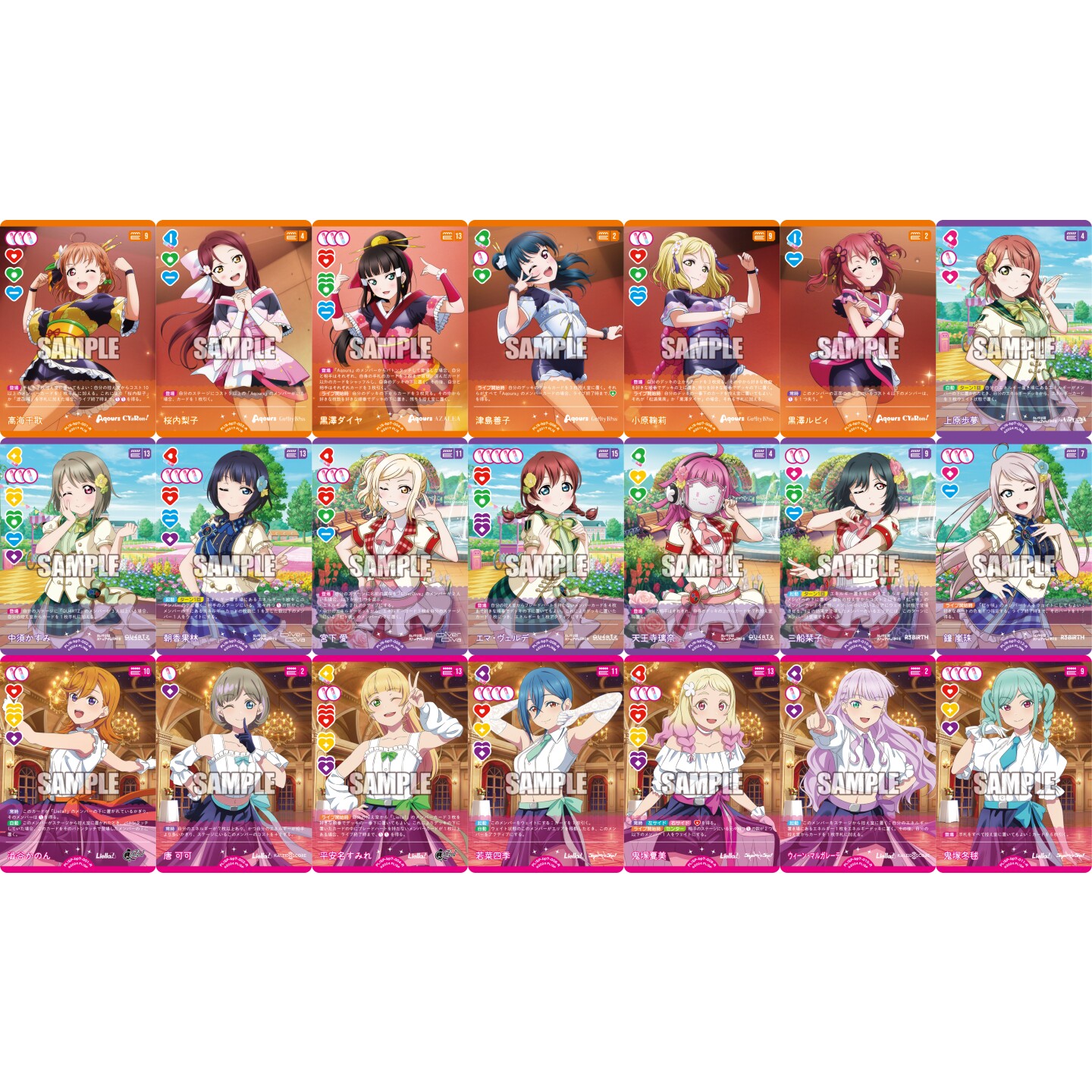 LoveLive! OCG 补充包 MELLOW MOMENT R