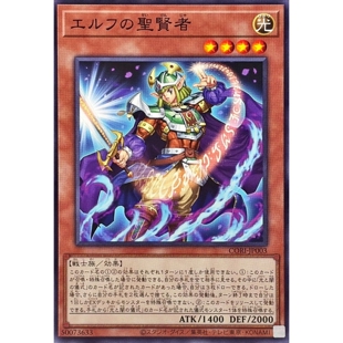 [苍之神话]游戏王 1305 CORI 精灵圣贤者 N 日文 日版