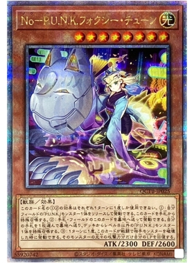 游戏王 DBGC/QCTB 能朋克 调狐 NPR/SR/SER/QCSER 日文/简中