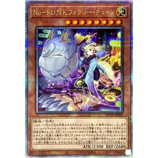 游戏王 QCTB DBGC NPR 能朋克 调狐 QCSER 简中 日文 SER