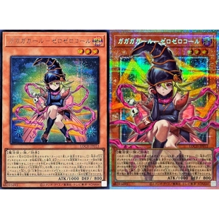 游戏王 LOCH 我我我少女-零零通话 UR/SER/PSER 日文 日版