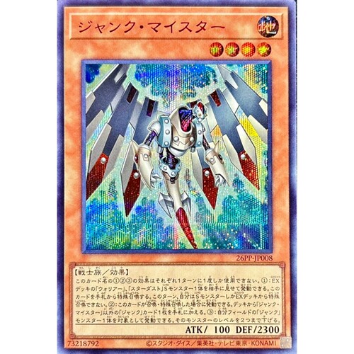 [苍之神话]游戏王 26PP 废品大王 N/NPR/SR/SER 日文 日版