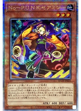 游戏王 DBGC/QCTB 能朋克 世阿弥 NPR/SR/SER/QCSER 日文/简中