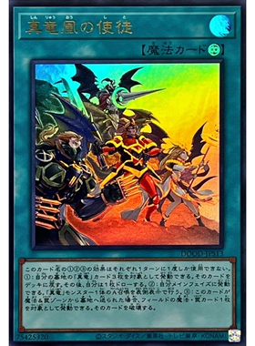 [苍之神话]游戏王 1302 DOOD 真龙凰的使徒 UR 日文 日版