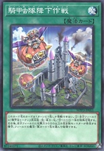 [苍之神话]游戏王 WPP3 骑甲虫队降下作战 N 日文 日版