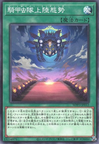 [苍之神话]游戏王 WPP3 骑甲虫队上陆态势 N 日文 日版