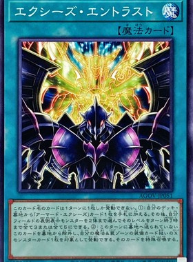 [苍之神话]游戏王 1202 AGOV XYZ信托 N 日文 日版