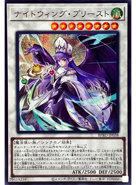 [苍之神话]游戏王 1303 BPRO 黑翼的祭司 R/SER 日文 日版