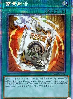 游戏王 1105/25DB 简素融合 NPR/SR/SER/PSER 日文 日版